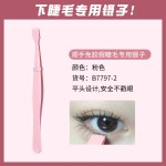 BQI顺手免胶假睫毛专用镊子新手嫁接睫毛夹下睫毛夹扁型夹头镊子