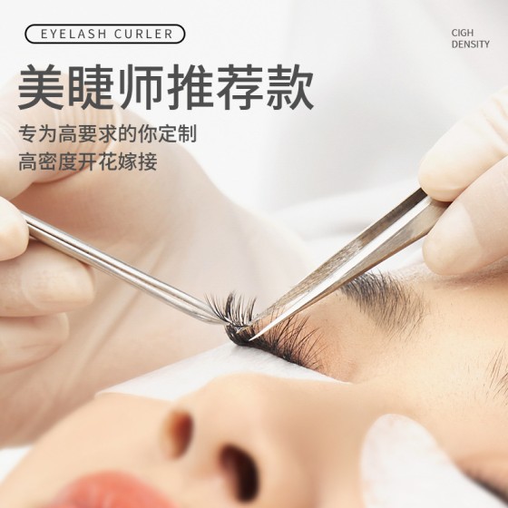 妮兰斯金羽夹镊子不锈钢新手嫁接假睫毛夹美妆工具美睫师睫毛镊子