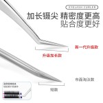 妮兰斯金羽夹镊子不锈钢新手嫁接假睫毛夹美妆工具美睫师睫毛镊子