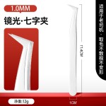 妮兰斯金羽夹镊子不锈钢新手嫁接假睫毛夹美妆工具美睫师睫毛镊子
