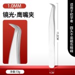 妮兰斯金羽夹镊子不锈钢新手嫁接假睫毛夹美妆工具美睫师睫毛镊子