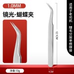 妮兰斯金羽夹镊子不锈钢新手嫁接假睫毛夹美妆工具美睫师睫毛镊子
