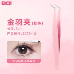 协睿BQI假睫毛专用金羽夹嫁接睫毛夹不锈钢金羽夹新手化妆师镊子