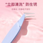 协睿BQI假睫毛专用金羽夹嫁接睫毛夹不锈钢金羽夹新手化妆师镊子