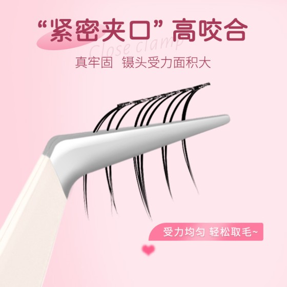 协睿BQI假睫毛专用金羽夹嫁接睫毛夹不锈钢金羽夹新手化妆师镊子