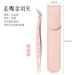 现货手账造景贴纸镊子卡通图案金羽睫毛夹子高精密镊子金羽睫毛夹