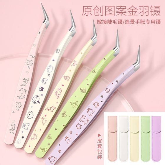 现货手账造景贴纸镊子卡通图案金羽睫毛夹子高精密镊子金羽睫毛夹