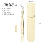 现货手账造景贴纸镊子卡通图案金羽睫毛夹子高精密镊子金羽睫毛夹