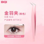 BQI斜口嫁接假睫毛夹假睫毛辅助器不锈钢修眉拔胡须镊子跨境彩妆
