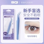 BQI斜口嫁接假睫毛夹假睫毛辅助器不锈钢修眉拔胡须镊子跨境彩妆