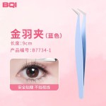 BQI斜口嫁接假睫毛夹假睫毛辅助器不锈钢修眉拔胡须镊子跨境彩妆