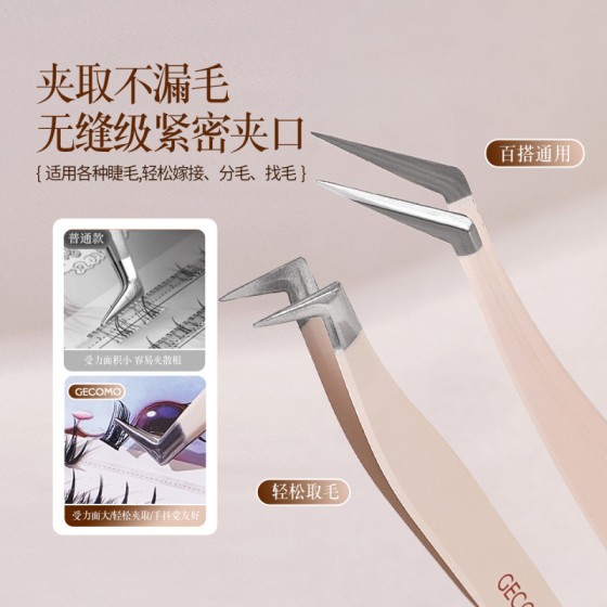 假睫毛专用精密金羽夹高精密耐用不锈钢美睫师专业嫁接睫毛夹镊子