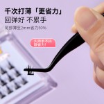 BQI圆头mini假睫毛镊子 懒人嫁接睫毛镊子夹睫毛紧密不锈钢睫毛夹