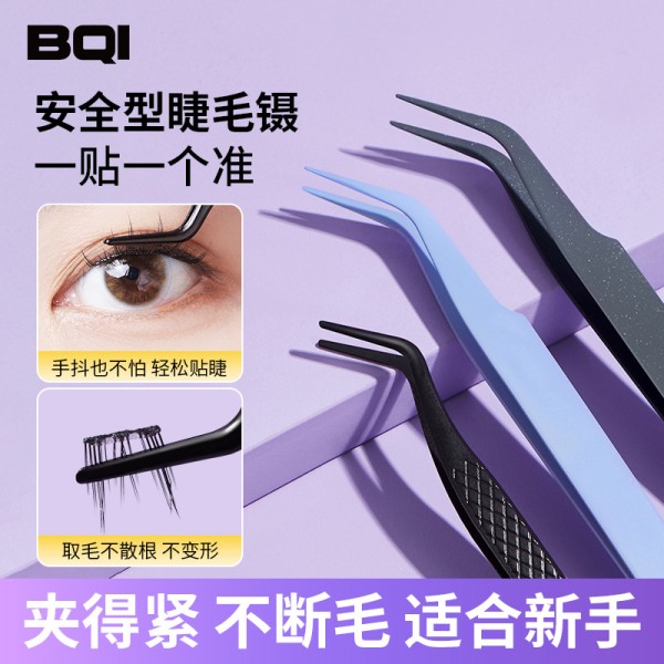BQI圆头mini假睫毛镊子 懒人嫁接睫毛镊子夹睫毛紧密不锈钢睫毛夹
