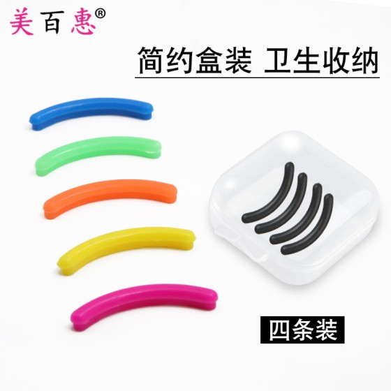 直供睫毛夹替换硅胶条垫 弹力替换胶片睫毛硅胶条盒装套装