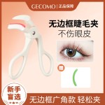漫湾选带齿睫毛夹自然卷翘定型广角局部便携太阳花睫毛夹子批发