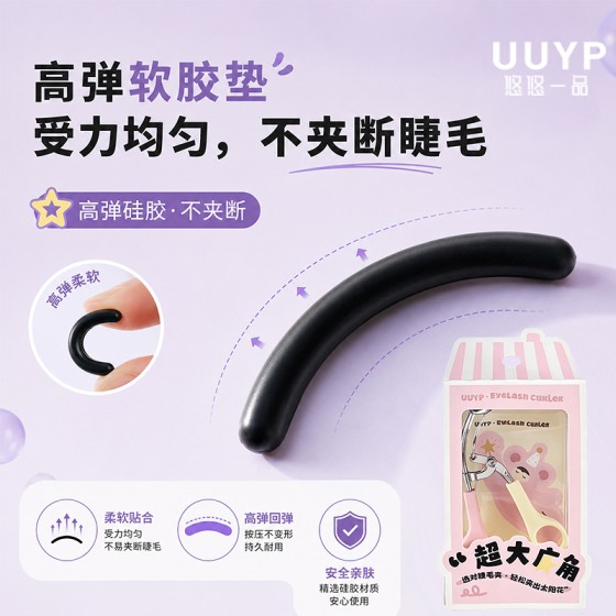 跨境大弧度睫毛夹广角卷翘持久定型不伤睫毛便携化妆工具批发定制