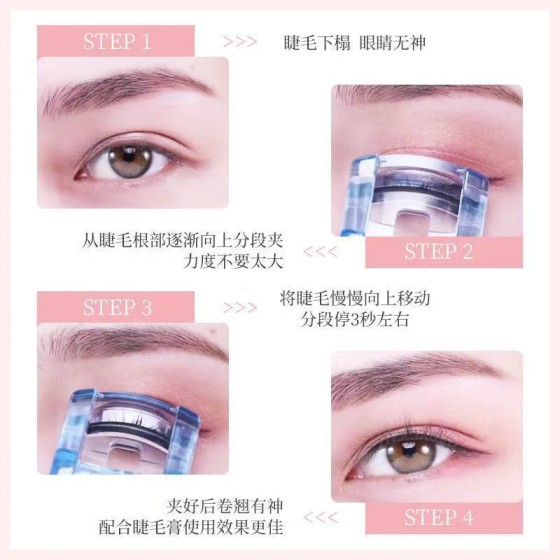 日本贝/印睫毛夹便携式小型局部初学者卷翘持久定型眼睫毛器