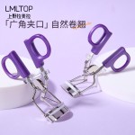 LMLTOP 漫步星球睫毛夹 不锈钢一次定型广角太阳花卷翘器 A340