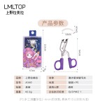 LMLTOP 漫步星球睫毛夹 不锈钢一次定型广角太阳花卷翘器 A340