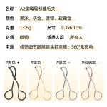 局部睫毛夹分段式细节小型眼睫毛夹子卷翘器倒睫专用夹迷你睫毛夹