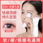 新款加热烫睫毛夹电动温控烫睫毛持久定型电睫毛夹卷翘便携睫毛器