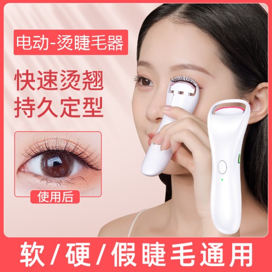新款加热烫睫毛夹电动温控烫睫毛持久定型电睫毛夹卷翘便携睫毛器