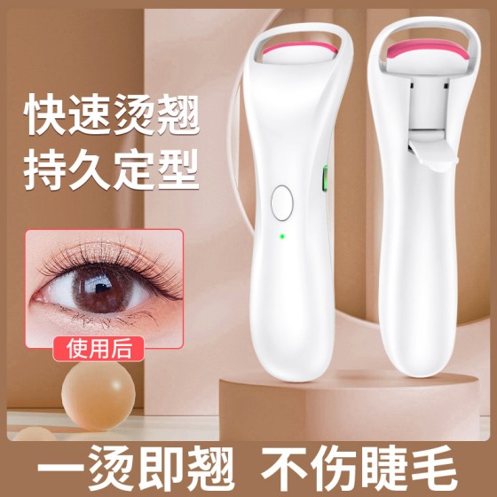 新款加热烫睫毛夹电动温控烫睫毛持久定型电睫毛夹卷翘便携睫毛器