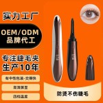 跨境爆品电动睫毛烫卷器数显多档智能温控USB充电持久定型睫毛夹