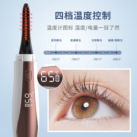 跨境爆品电动睫毛烫卷器数显多档智能温控USB充电持久定型睫毛夹