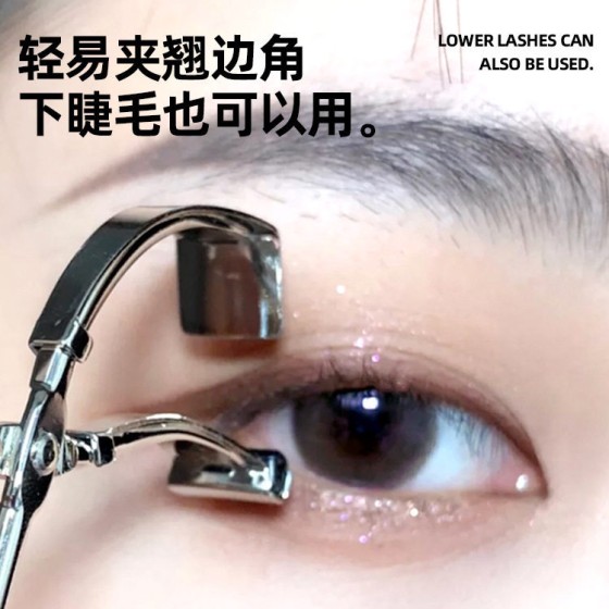 跟着姜姐夹睫毛!广角局部睫毛夹卷翘持久定型睫毛夹专用化妆师
