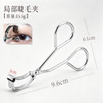 跟着姜姐夹睫毛!广角局部睫毛夹卷翘持久定型睫毛夹专用化妆师