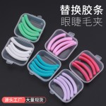 睫毛夹替换胶条通用弹性强不易断不伤睫毛橡塑硅胶胶条睫毛夹胶条