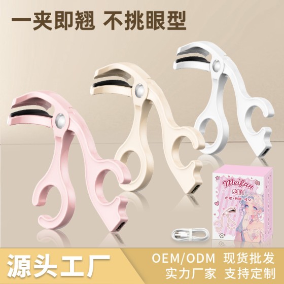 美范广口电热睫毛夹一夹就翘持久定型睫毛卷翘器迷你便携睫毛夹