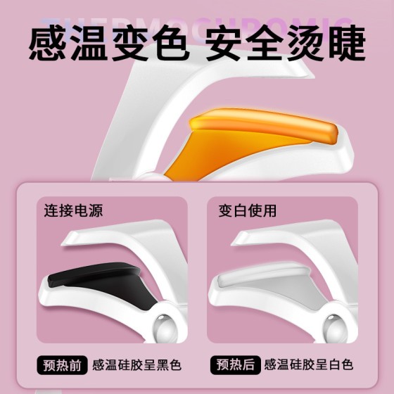 美范广口电热睫毛夹一夹就翘持久定型睫毛卷翘器迷你便携睫毛夹