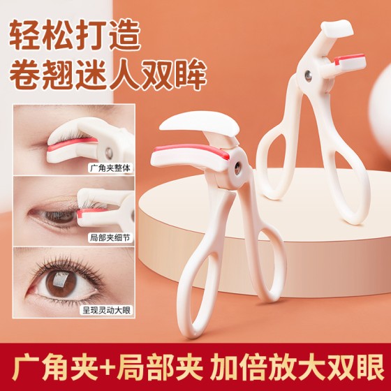 GECOMO一夹卷翘睫毛夹水滴握柄定型广角局部眼睫毛卷翘厂家代发