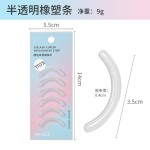 睫毛夹替换胶条硅胶耐用不伤睫毛橡塑袋装通用胶垫睫毛夹硅胶条