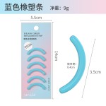 睫毛夹替换胶条硅胶耐用不伤睫毛橡塑袋装通用胶垫睫毛夹硅胶条