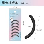 睫毛夹替换胶条硅胶耐用不伤睫毛橡塑袋装通用胶垫睫毛夹硅胶条