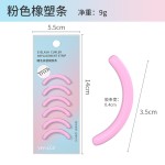睫毛夹替换胶条硅胶耐用不伤睫毛橡塑袋装通用胶垫睫毛夹硅胶条