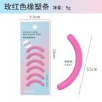 睫毛夹替换胶条硅胶耐用不伤睫毛橡塑袋装通用胶垫睫毛夹硅胶条