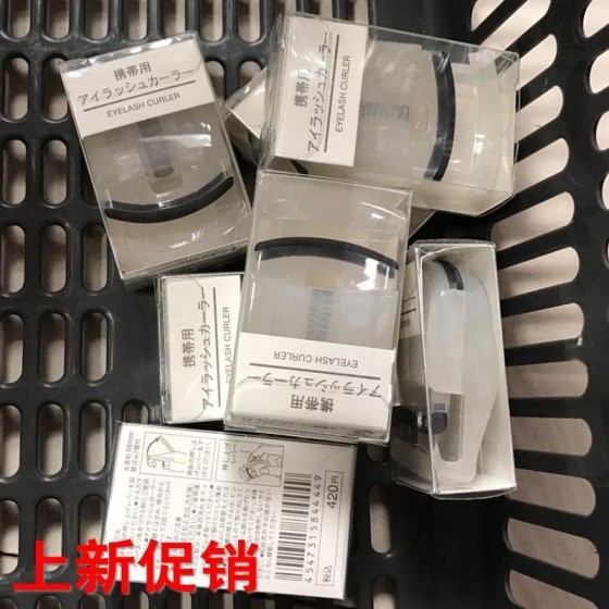 【厂家批发】美妆用具便携睫毛夹卷翘定型迷你无印良品小巧器广角