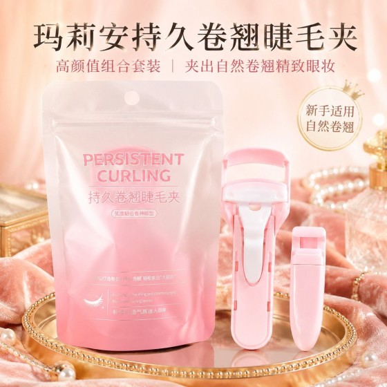 新版玛莉安睫毛夹按压式睫毛夹自然卷翘持久睫毛夹局部睫毛夹
