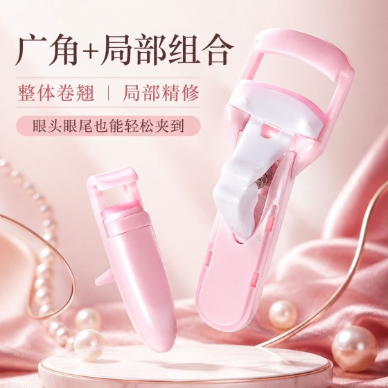 新版玛莉安睫毛夹按压式睫毛夹自然卷翘持久睫毛夹局部睫毛夹