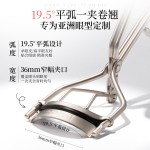 荔树睫毛夹卷翘器新手不夹肉广角眼睫毛夹美妆工具持久定型睫毛夹