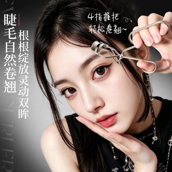 荔树睫毛夹卷翘器新手不夹肉广角眼睫毛夹美妆工具持久定型睫毛夹
