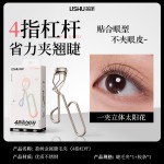 荔树睫毛夹卷翘器新手不夹肉广角眼睫毛夹美妆工具持久定型睫毛夹