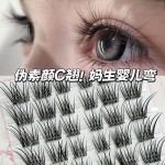 婴儿弯假眼睫毛单簇分段式眼尾拉长胶水款自然浓密仿真纯欲初学者