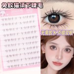 小猫须嫁接感下睫毛女自然仿手绘漫画感清透灵动妈生感上镜眼睫毛