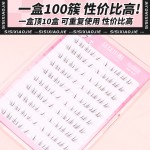 小猫须嫁接感下睫毛女自然仿手绘漫画感清透灵动妈生感上镜眼睫毛